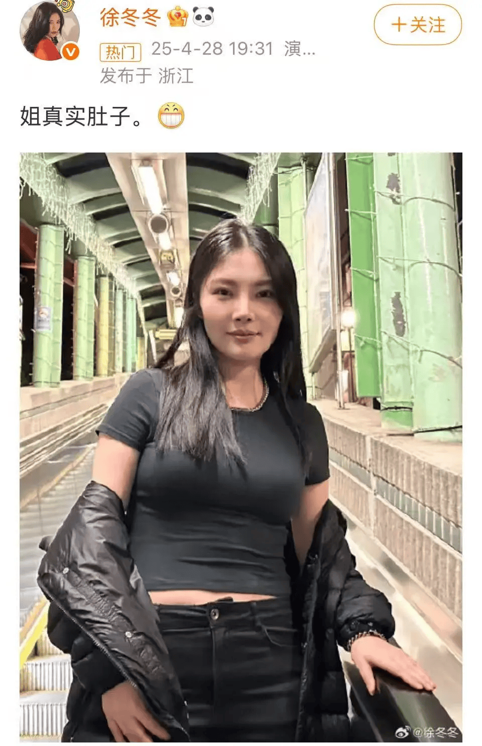 “椰树女神”徐冬冬大方晒照,并配文:我的蝴蝶袖,很丰腴!