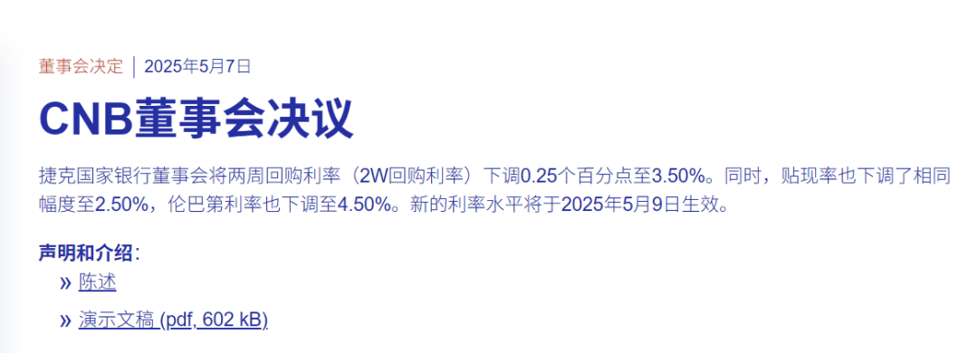 突然！降息25个基点