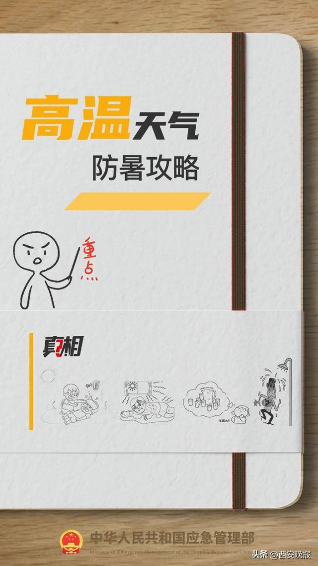 明日最高气温可达 42℃！西安降温雨时间确定！体感比预报热？权威回应来了！