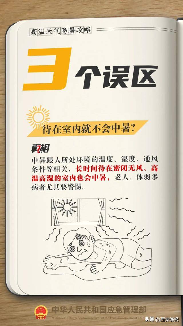 明日最高气温可达 42℃！西安降温雨时间确定！体感比预报热？权威回应来了！