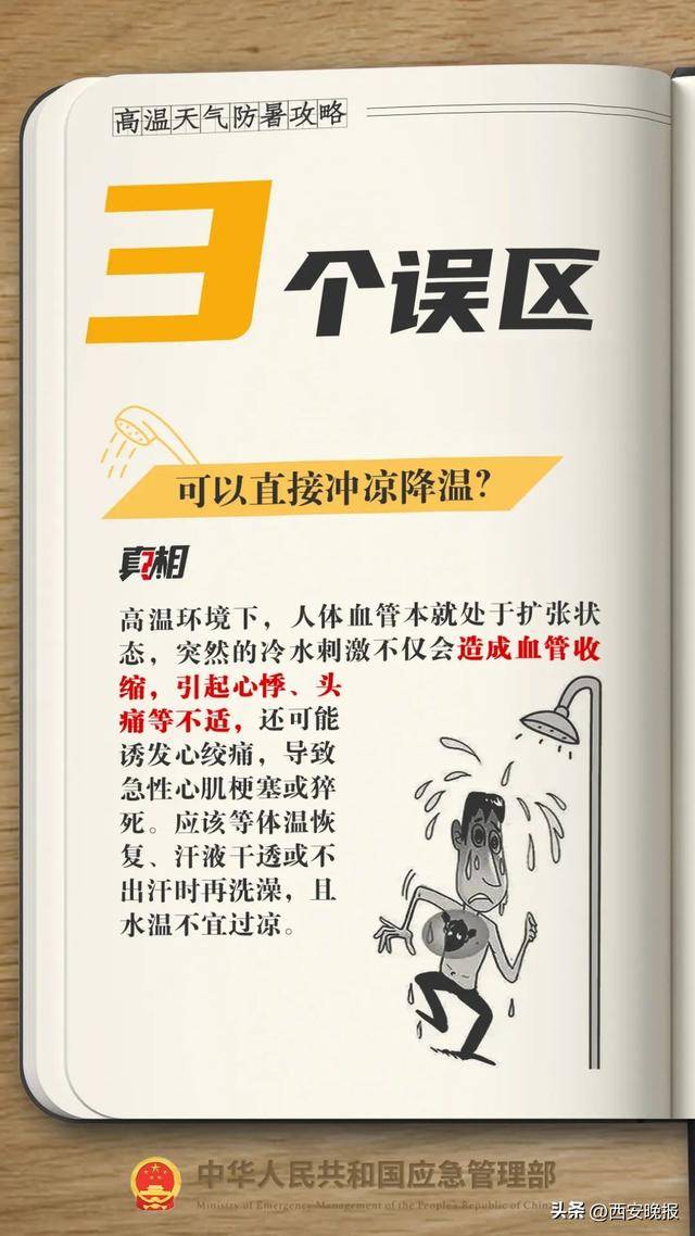明日最高气温可达 42℃！西安降温雨时间确定！体感比预报热？权威回应来了！