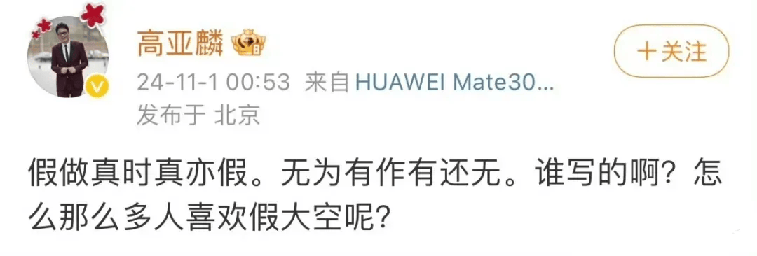 《家有儿女》“夏东海”扮演者高亚麟被列为被执行人，788万元股权已被冻结