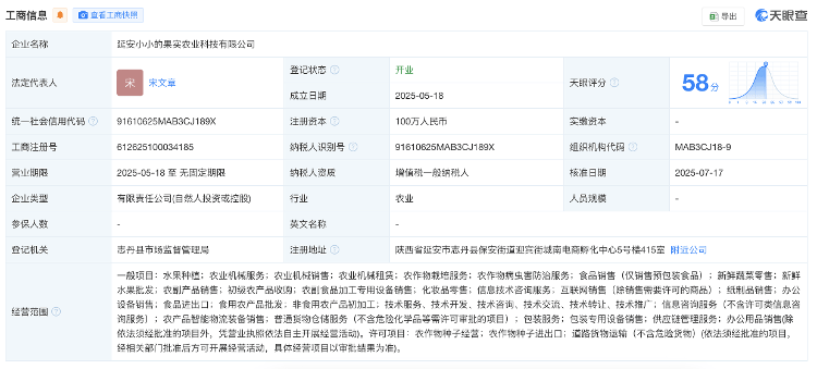 “助农苹果汁”相关公司在社交平台删除“助农大使”证书图片,此前产品被赵露思在直播中推荐过