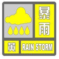 北京暴雨蓝色预警中,19日夜间至21日还有明显降雨
