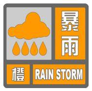 北京暴雨蓝色预警中,19日夜间至21日还有明显降雨