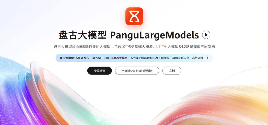 平替英伟达的诱惑,华为先把盘古撤了