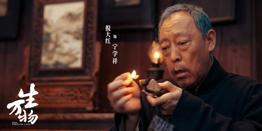 农村剧还有人看吗?《生万物》用近10亿播放量作出回答