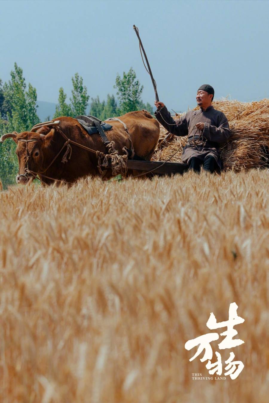 农村剧还有人看吗?《生万物》用近10亿播放量作出回答