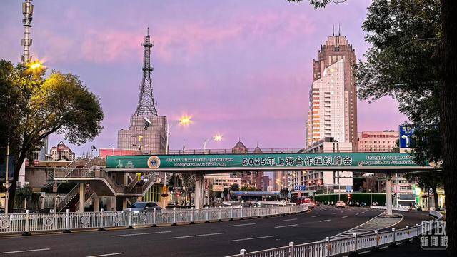 上合组织天津峰会启幕，习近平这样阐明峰会使命