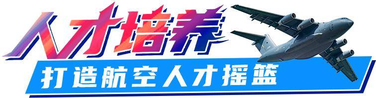 长春何以“航空城”？