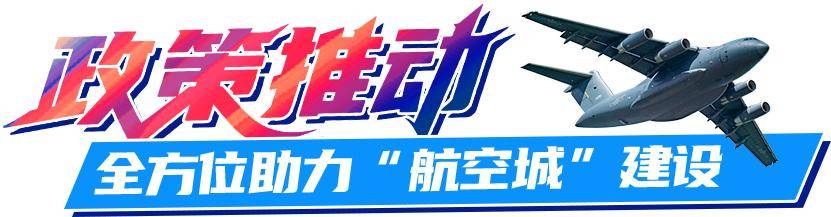 长春何以“航空城”？