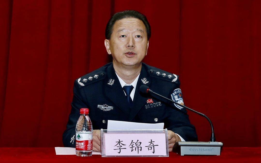 曾任辽宁警察学院院长、党委书记，李锦奇被查