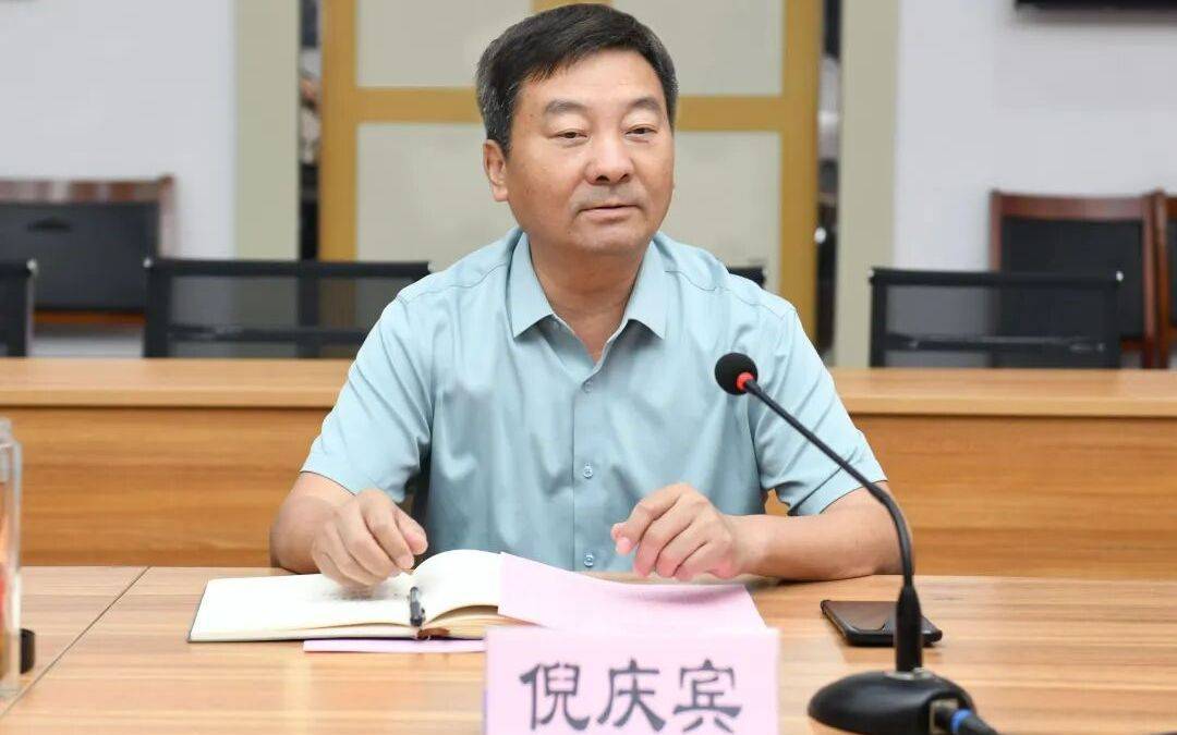 山东通报:倪庆宾被查