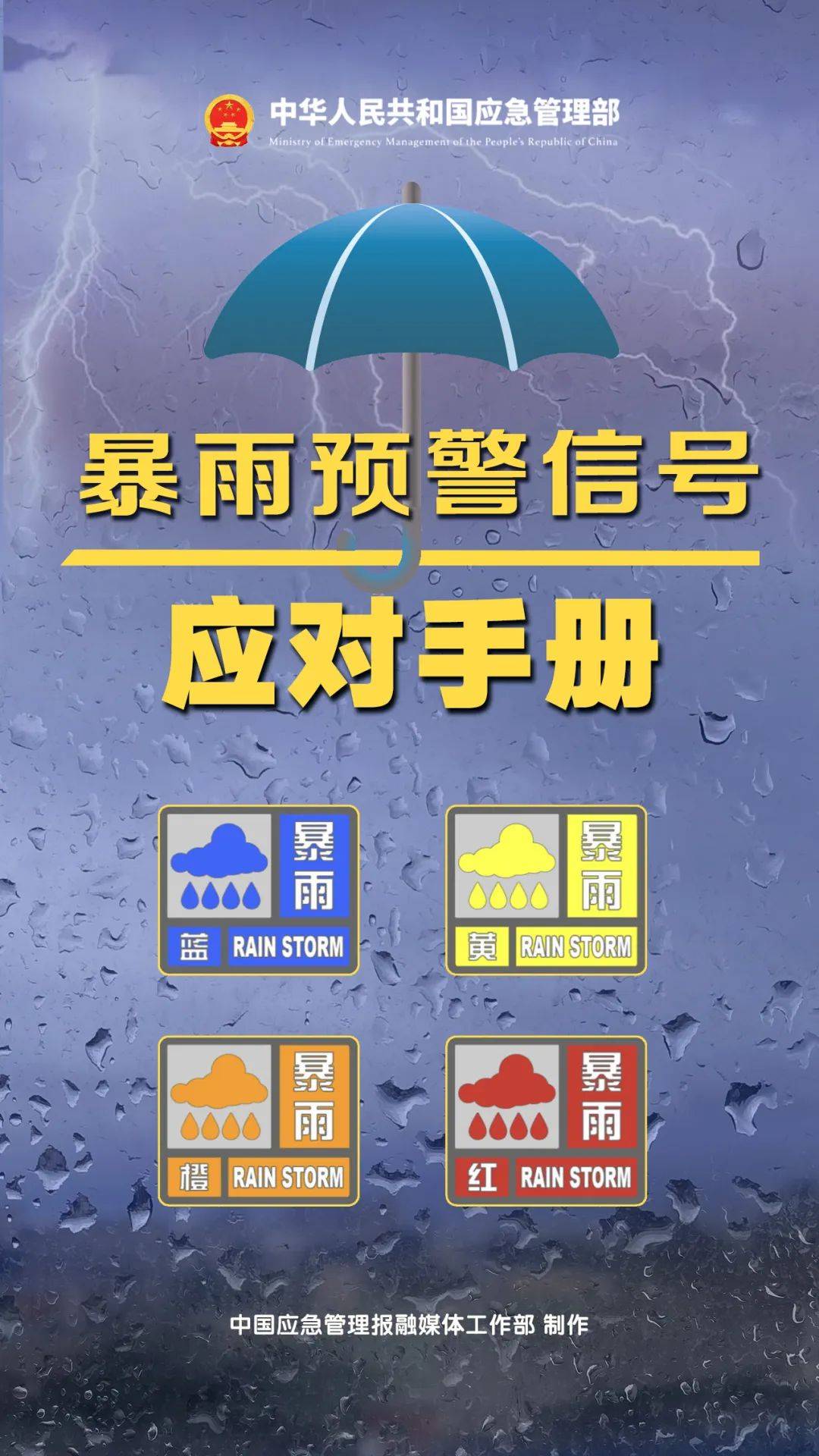 暴雨、大暴雨又来了！