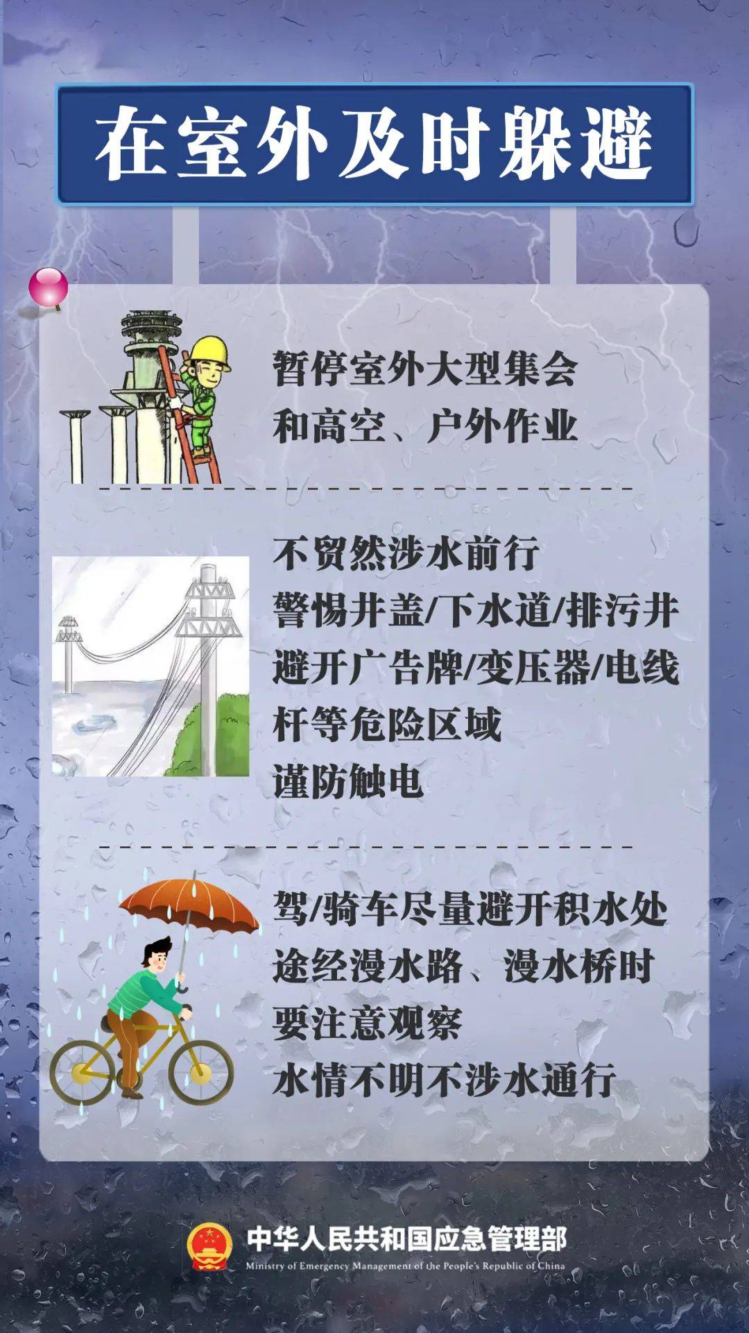 暴雨、大暴雨又来了！