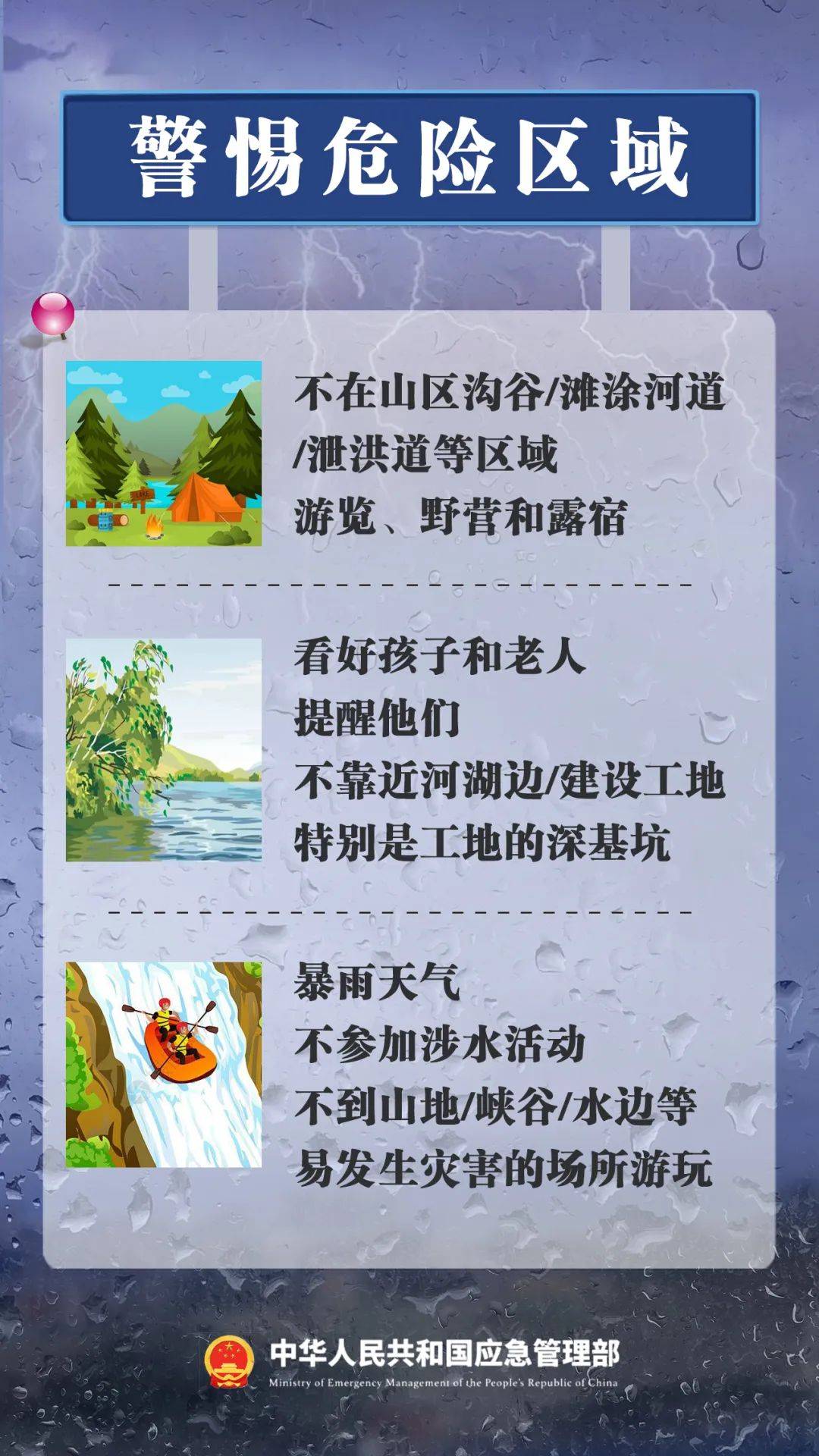 暴雨、大暴雨又来了！