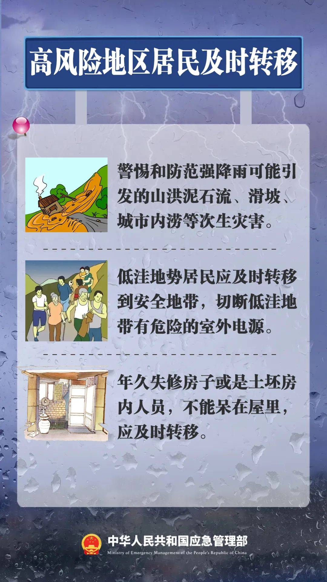 暴雨、大暴雨又来了！