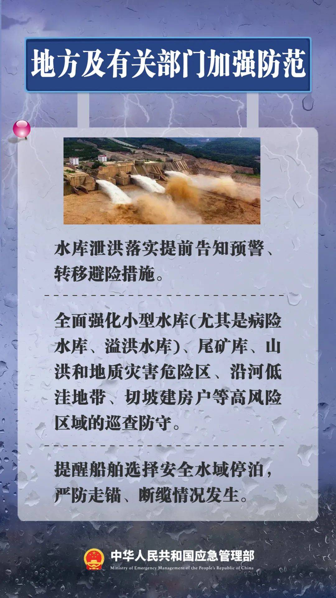 暴雨、大暴雨又来了！