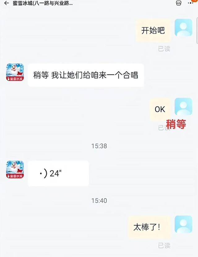 蜜雪冰城送错吸管，顾客要求店员唱歌道歉，网友吵翻了