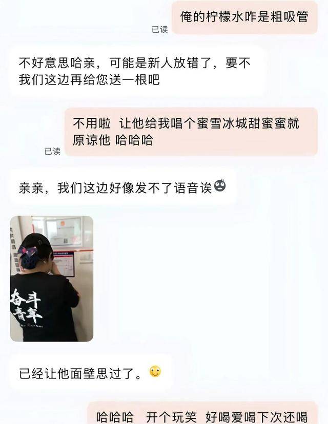 蜜雪冰城送错吸管，顾客要求店员唱歌道歉，网友吵翻了
