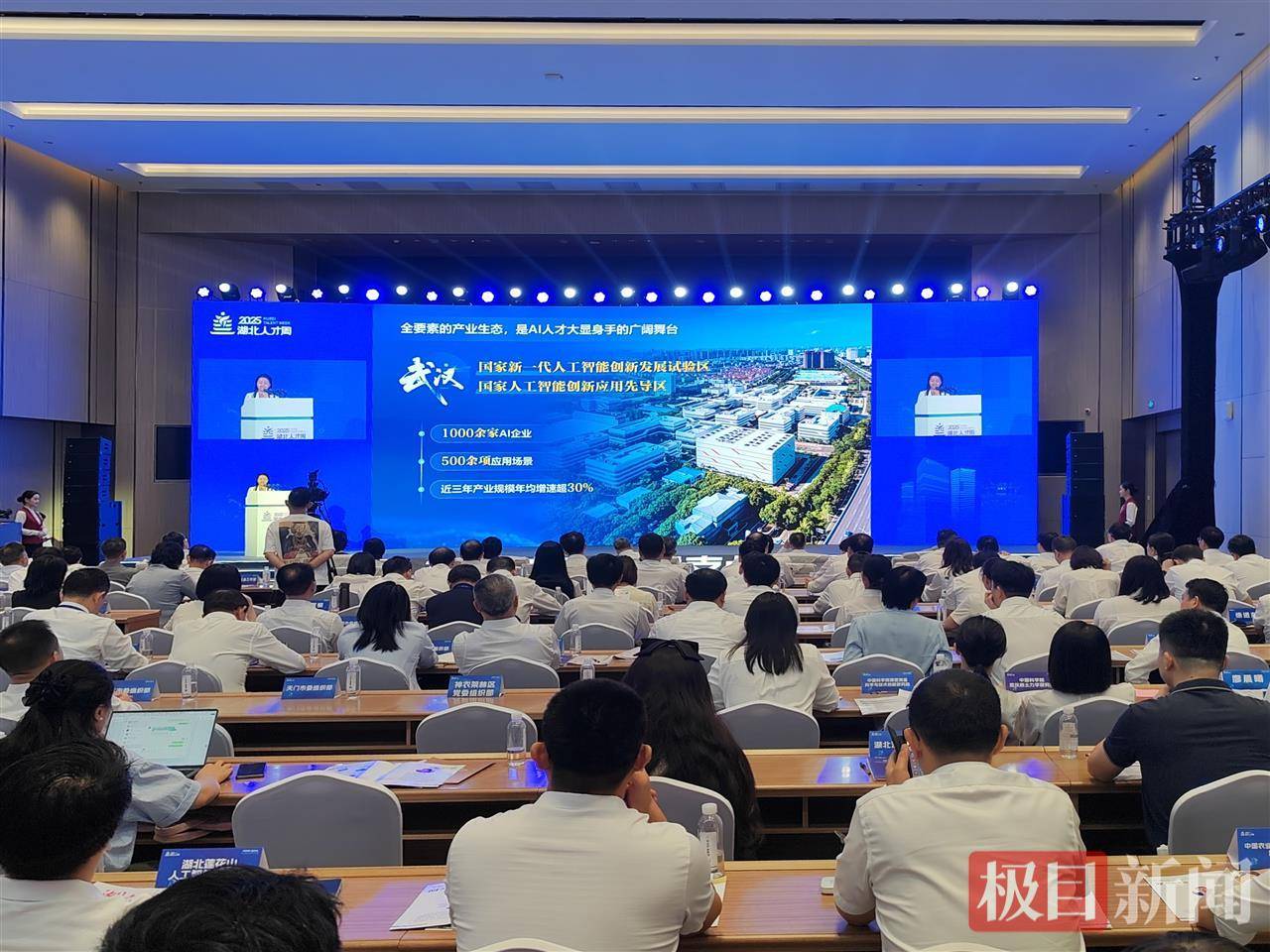 顶尖科学家最高资助1亿元！武汉近三年AI产业规模年均增速超30%