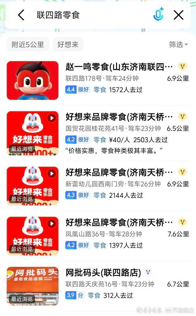 济南多家“好想来”闭店,“万店神话”能否继续