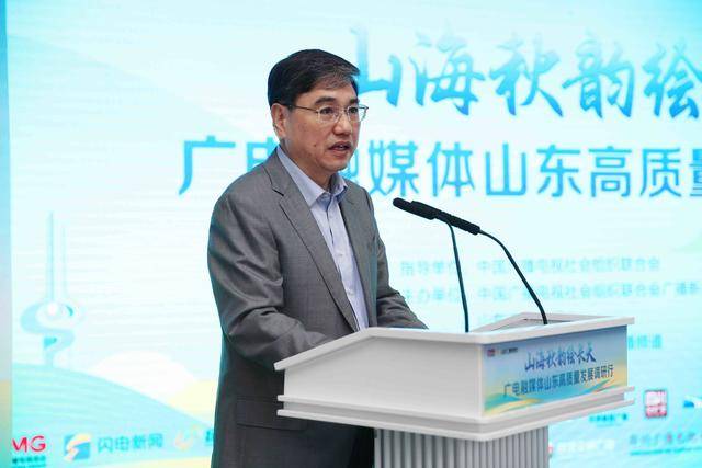 齐鲁秋韵迎客来,高质量发展绘新篇