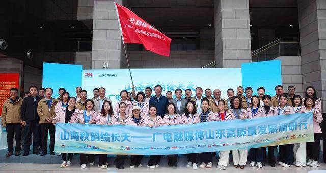 齐鲁秋韵迎客来,高质量发展绘新篇