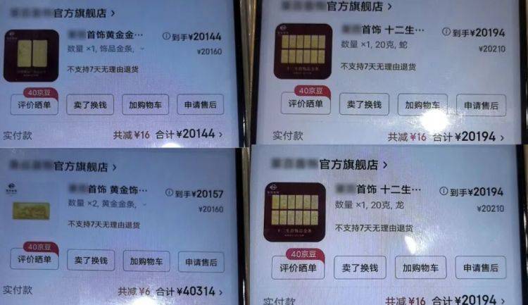 10余万黄金寄出后,男子冲进派出所!