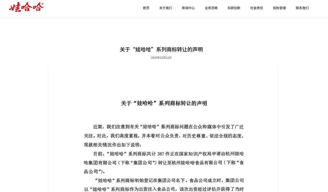 娃哈哈将换标“娃小宗”?官网对外总机已成空号,有省级办事处称未接到通知