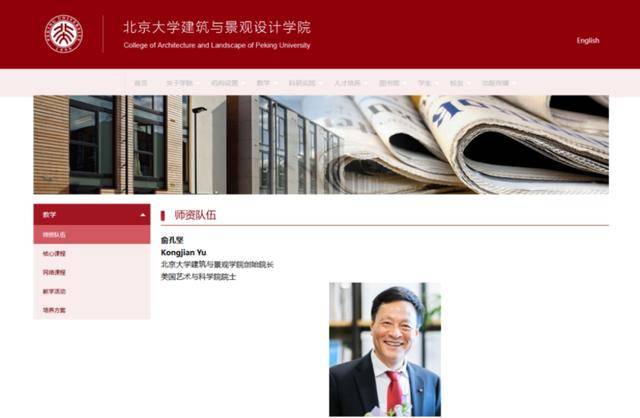 本月刚上福布斯榜的北大教授，在巴西坠机遇难，警方披露详情