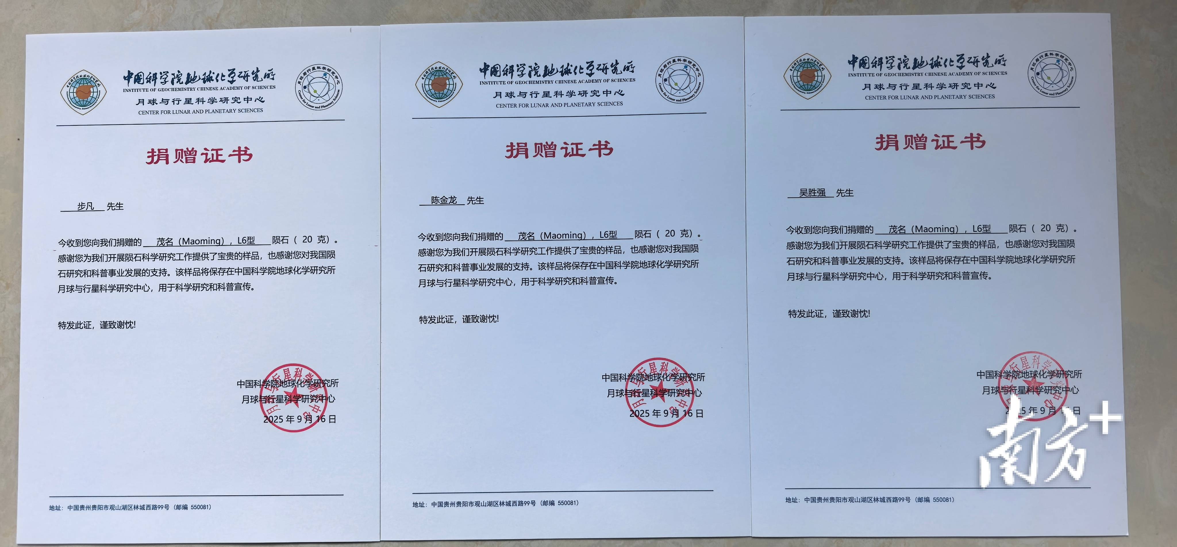 423公斤陨石在茂名电白挖出,系国内目击降落第二大单体陨石