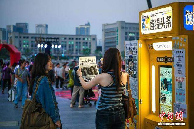 “自助拍报机”成旅行“新宠”,年轻人热衷“上头条”