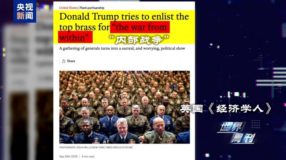 一场神秘“峰会”后 美军开始焦虑了