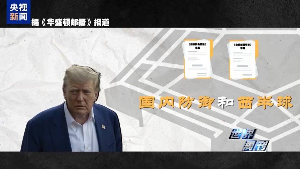 一场神秘“峰会”后 美军开始焦虑了