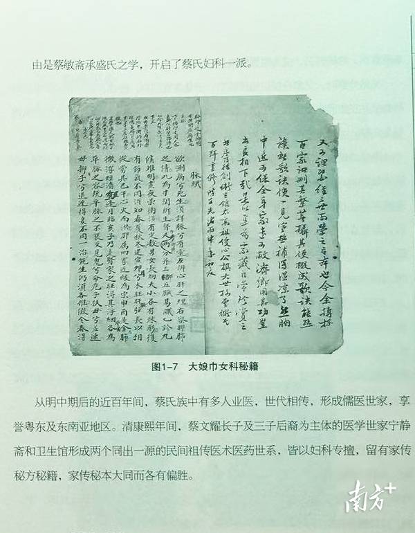 汕头这一传承500余年的中医医术,将加快申遗步伐!