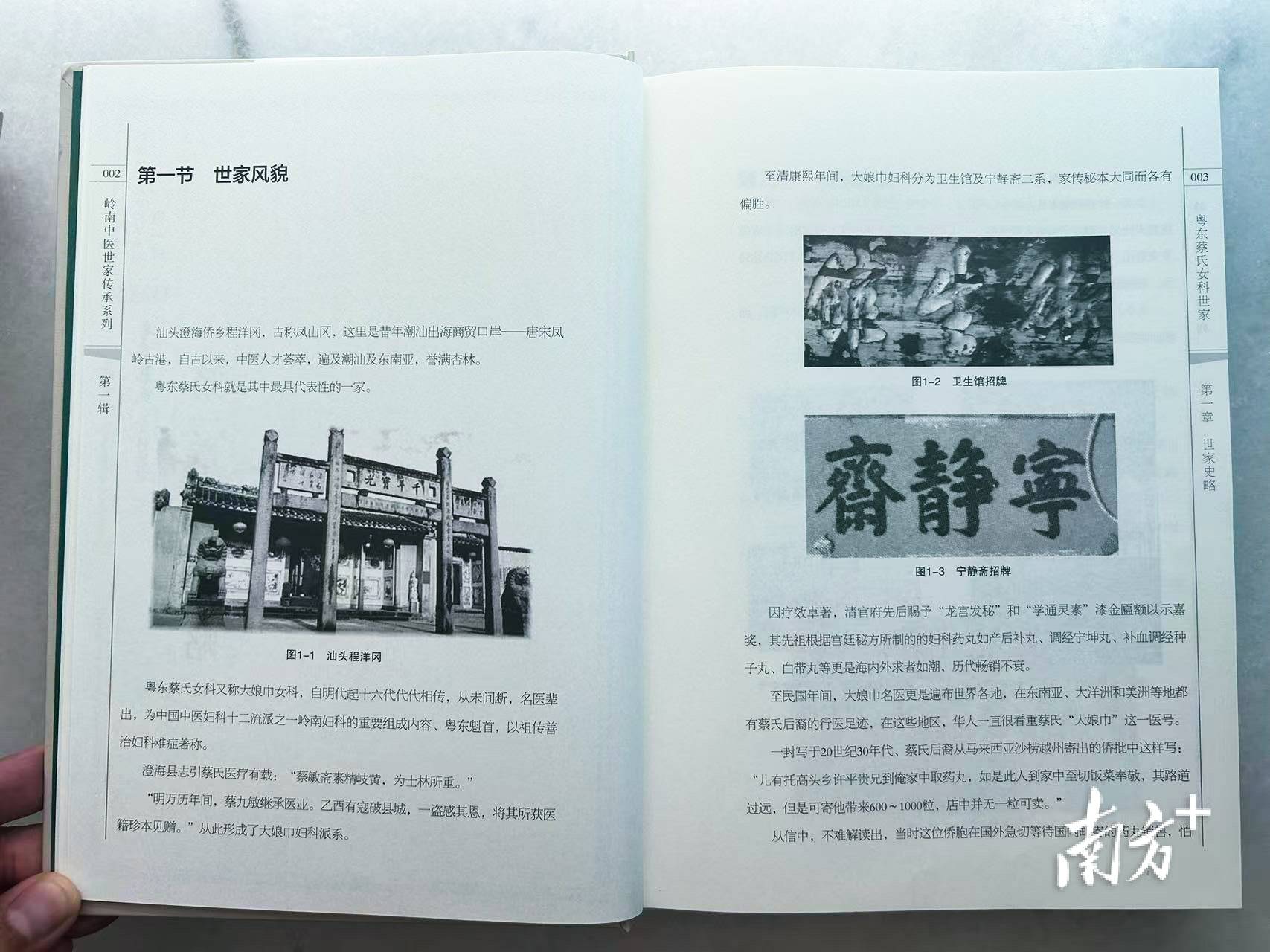 汕头这一传承500余年的中医医术,将加快申遗步伐!