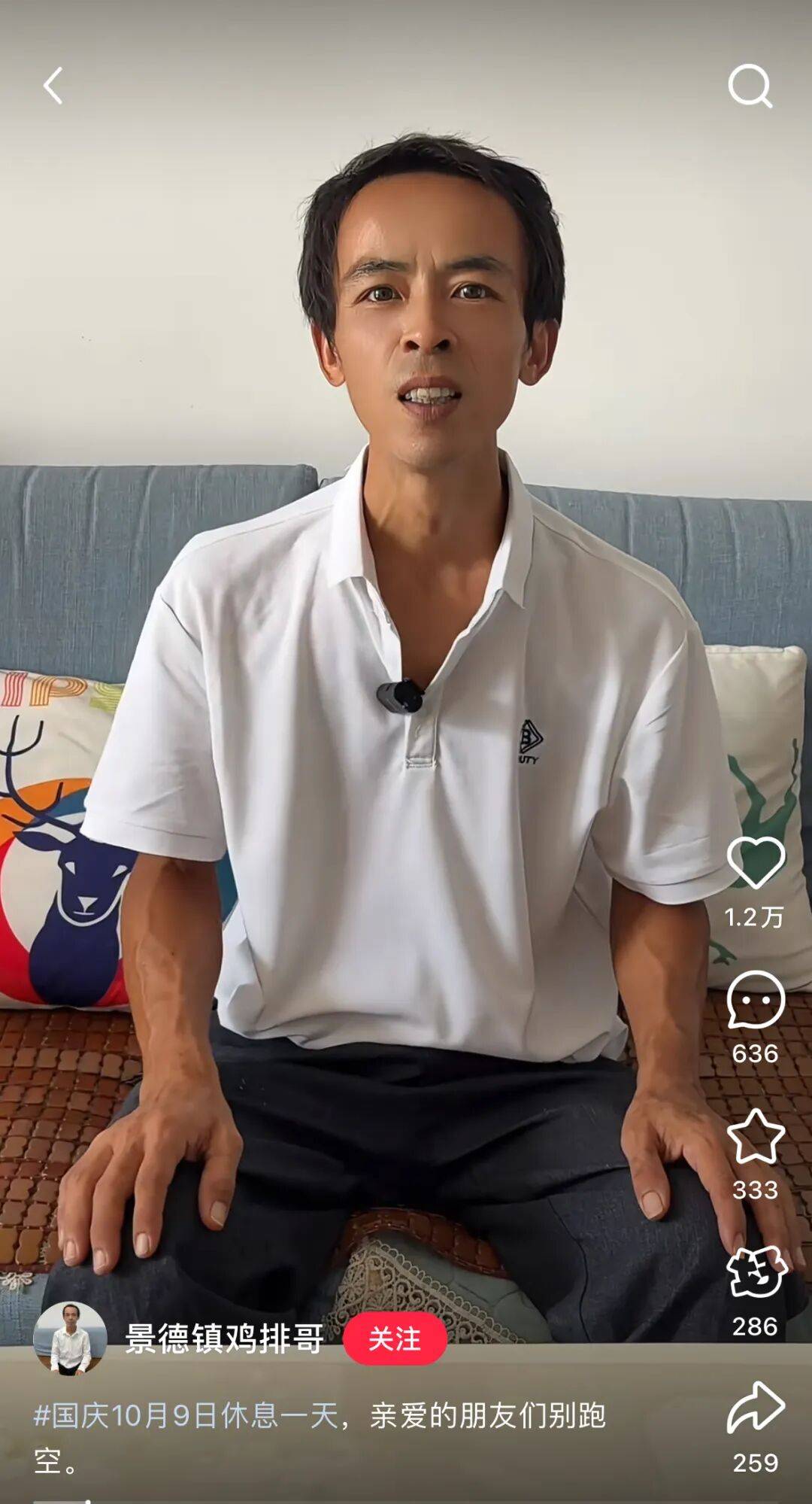 “鸡排哥”道歉！