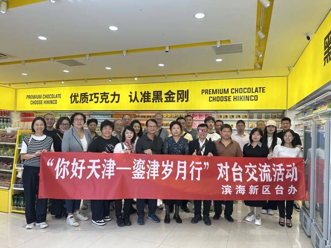 月圆中秋 情系两岸——各区组织丰富多彩活动与台胞共迎中秋