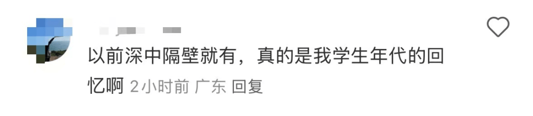 再见！陪伴深圳人26年，突然宣布将正式歇业！网友：童年回忆没了
