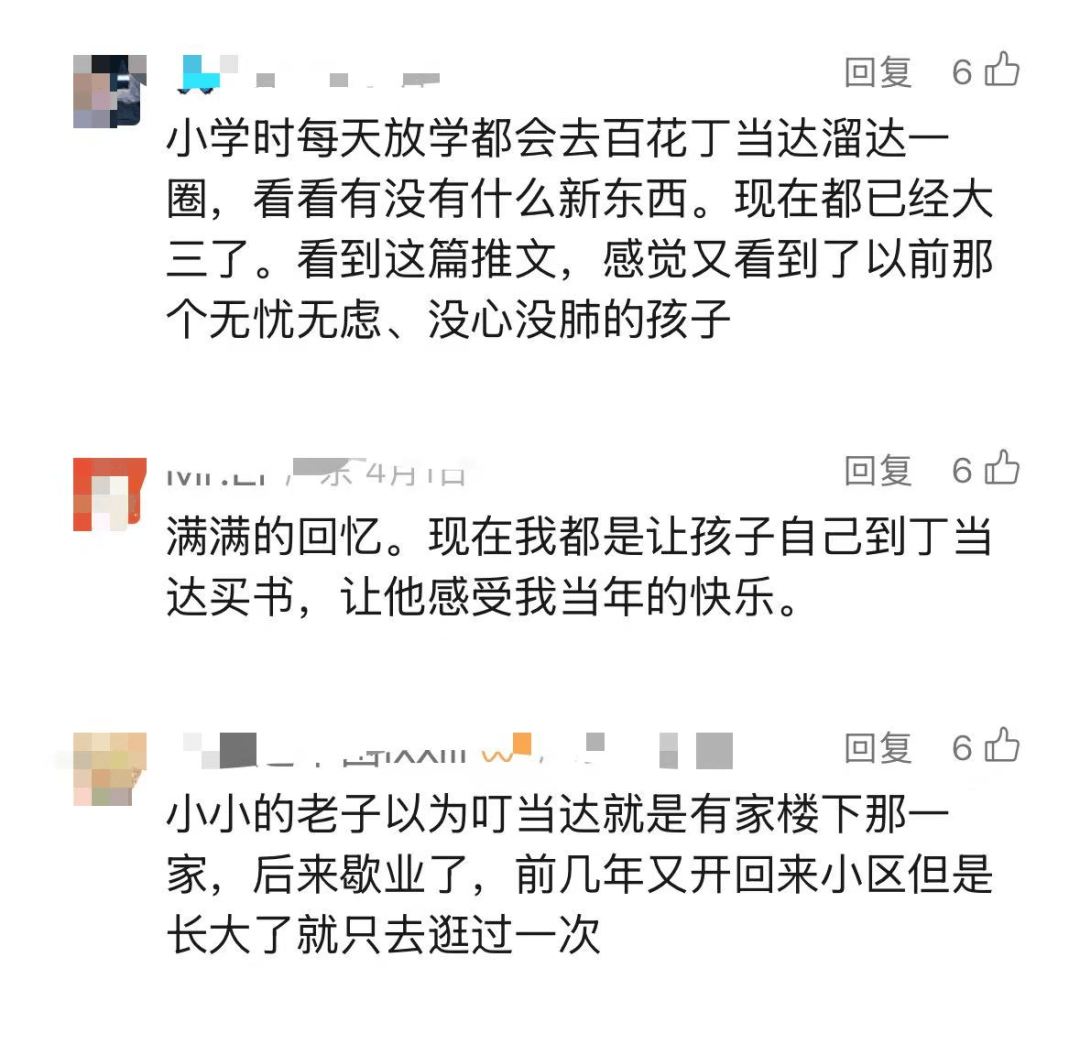 再见！陪伴深圳人26年，突然宣布将正式歇业！网友：童年回忆没了