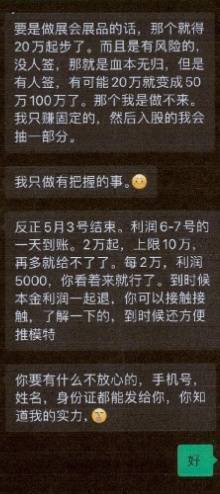 千万余元的巨额奖金到手,他却从“彩票幸运儿”沦为诈骗犯