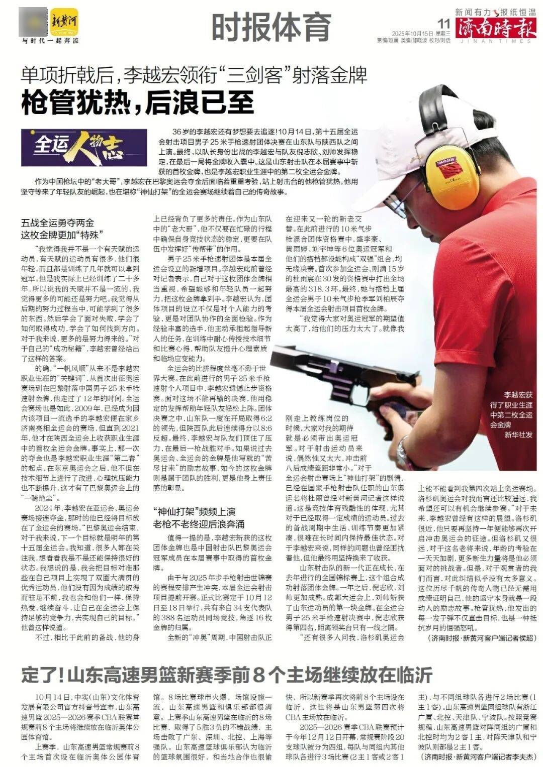 人民日报:靠近泉水敏感区,济南怎样修建地铁?