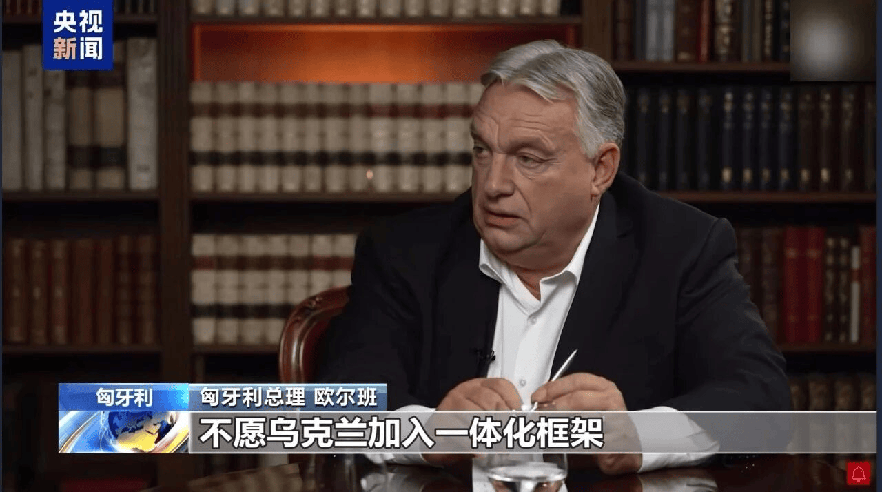 匈牙利总理:若无欧盟背后煽动,俄乌也许早已实现和平