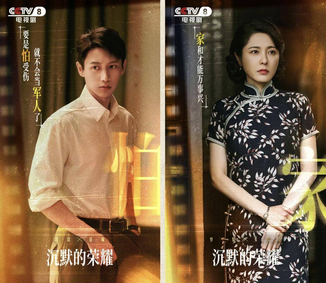 《沉默的荣耀》总编剧人民日报撰文:能感动我们,也一定能打动观众