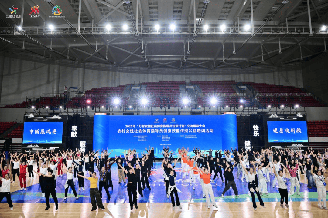 农村女性社体指导员健身技能传授公益培训活动举行