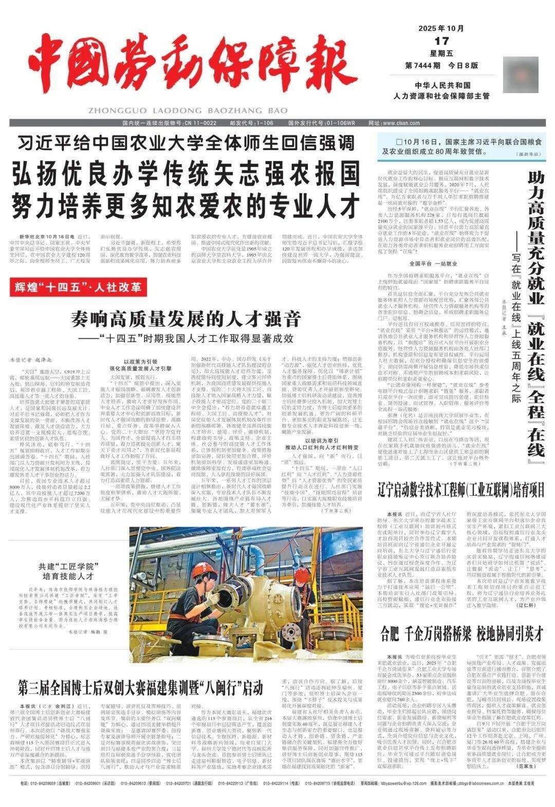 工作综述|奏响高质量发展的人才强音——“十四五”时期我国人才工作取得显著成效