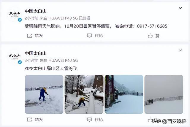 最低-8℃!陕西一地下雪了!西安最新天气预报