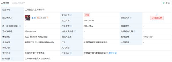 突发！江阴澄星化工厂磷爆炸