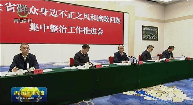 青海省委书记吴晓军,对打击高价豪华公墓、办证难等提出最新要求